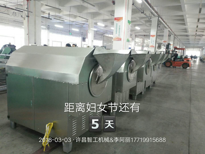 電磁炒貨機.jpg