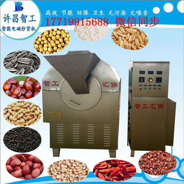 炒辣椒用電磁炒貨機(jī)可以嗎？